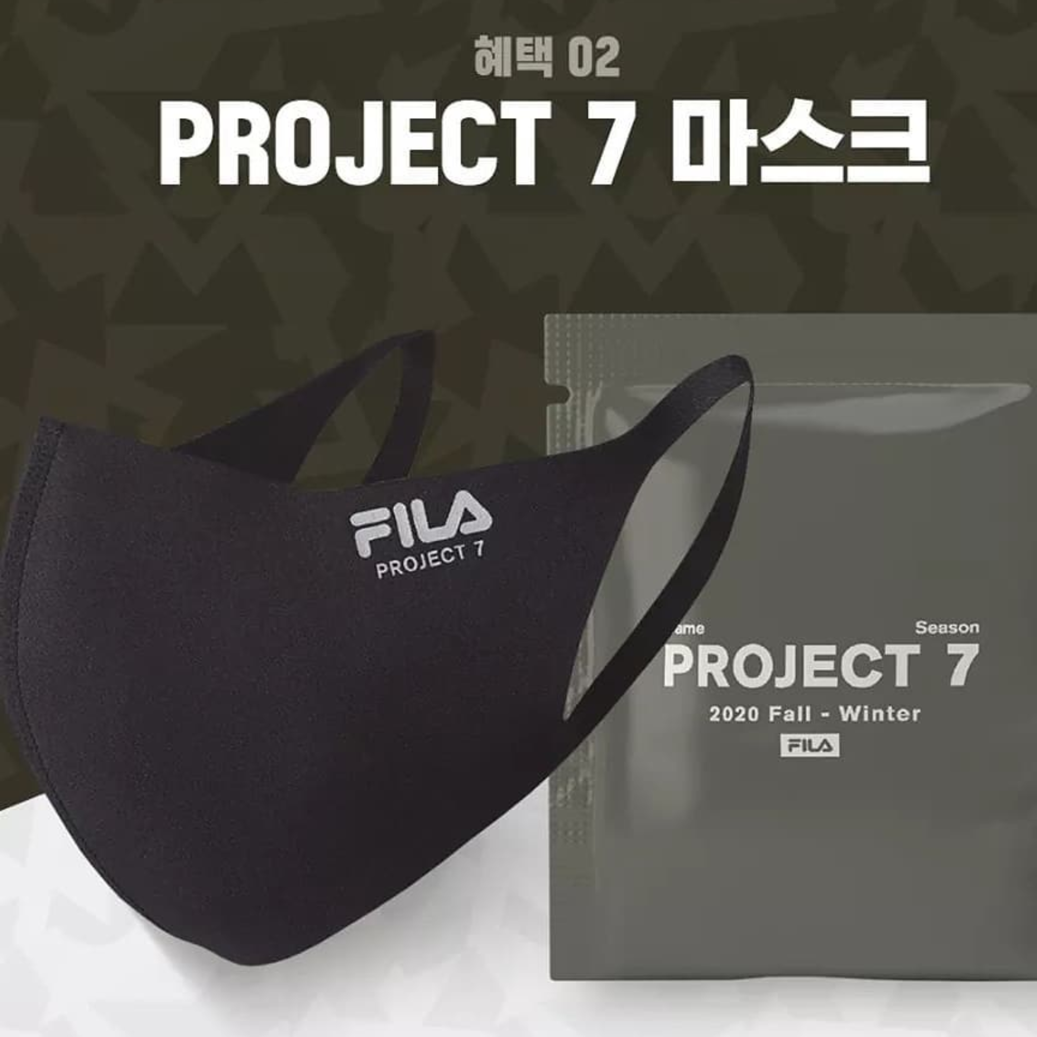 BTS- FILA POSTER + MASK